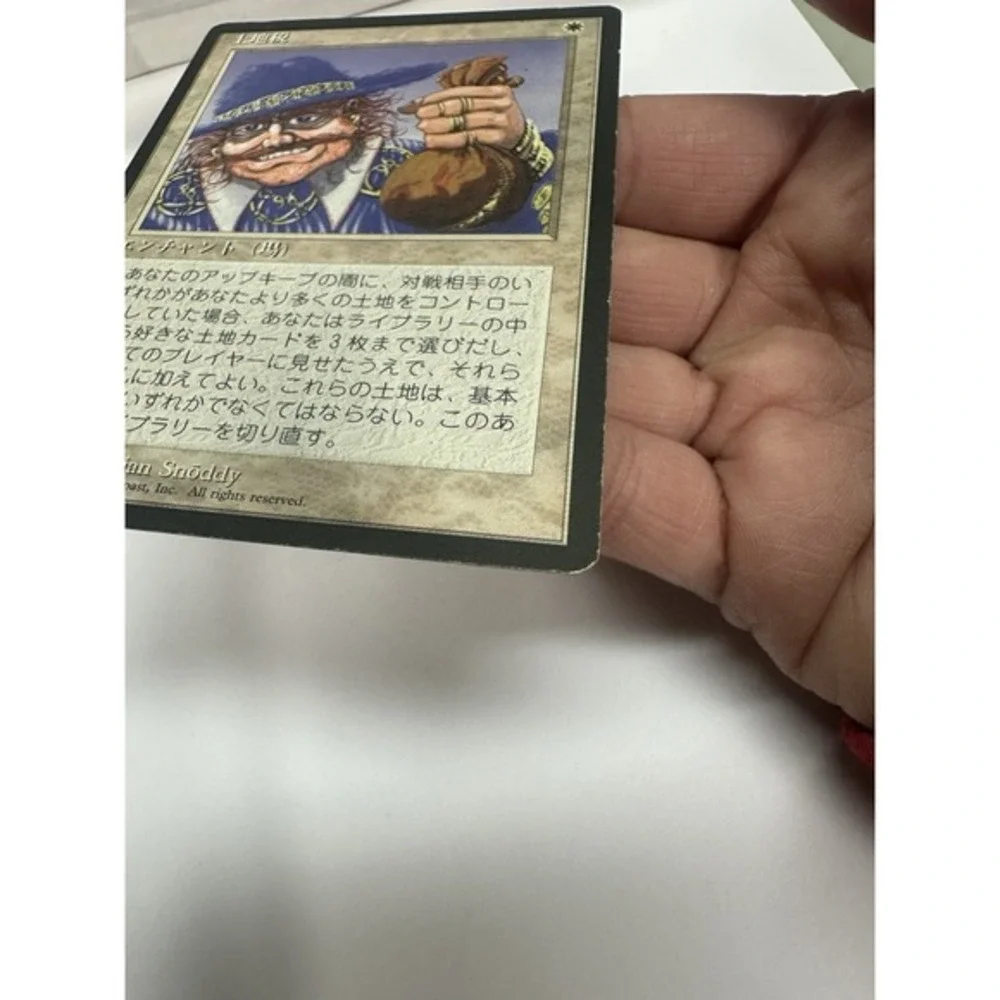 Land Tax Legends Regular Japanese MP magic the gathering MTG ‎ vintage